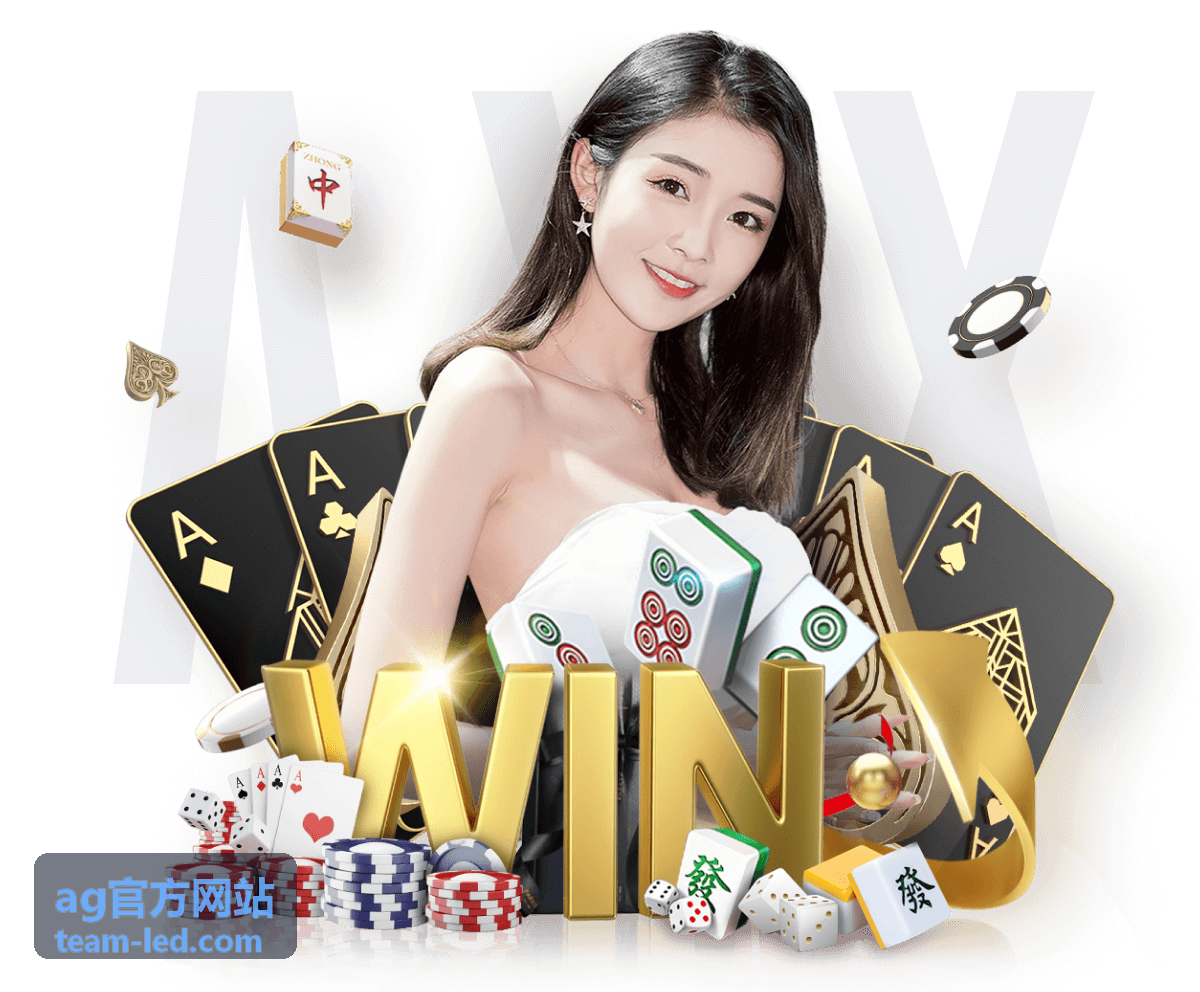 ag官方网站 热选清单选读摘要配图：热度数据怎么看